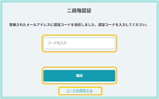 二段階認証_2.png