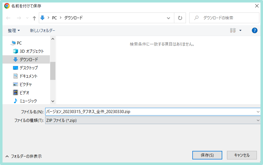 (データ出力)データを出力する_4.png