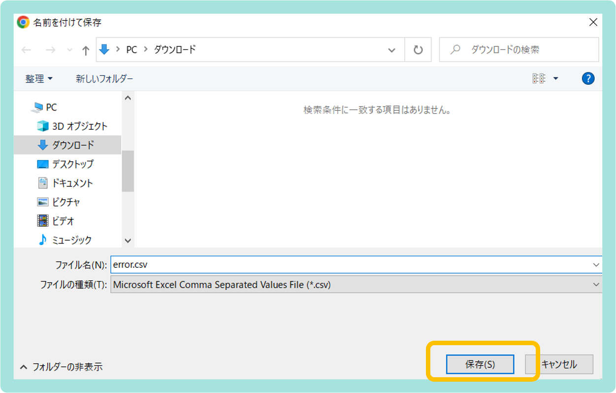 (マスタ管理)取り込み履歴を確認する_2.png