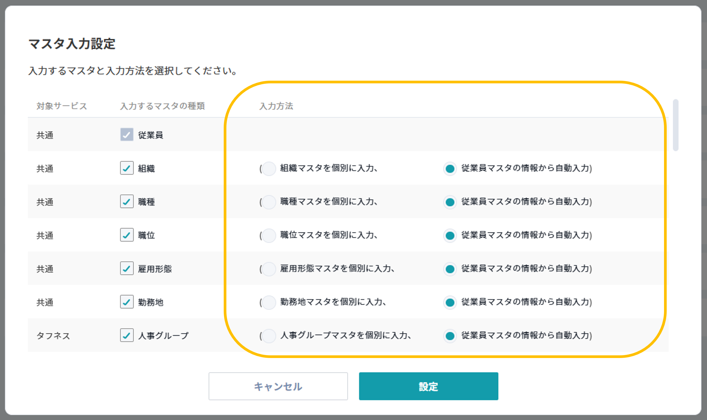 マスタを削除する_6.png
