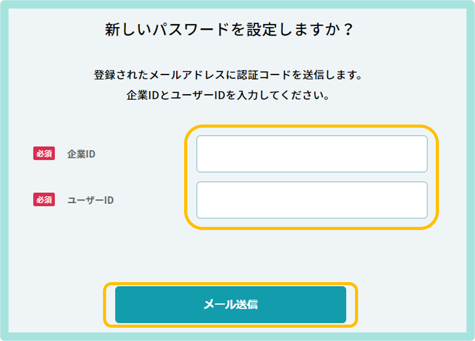 PW再設定_2.png