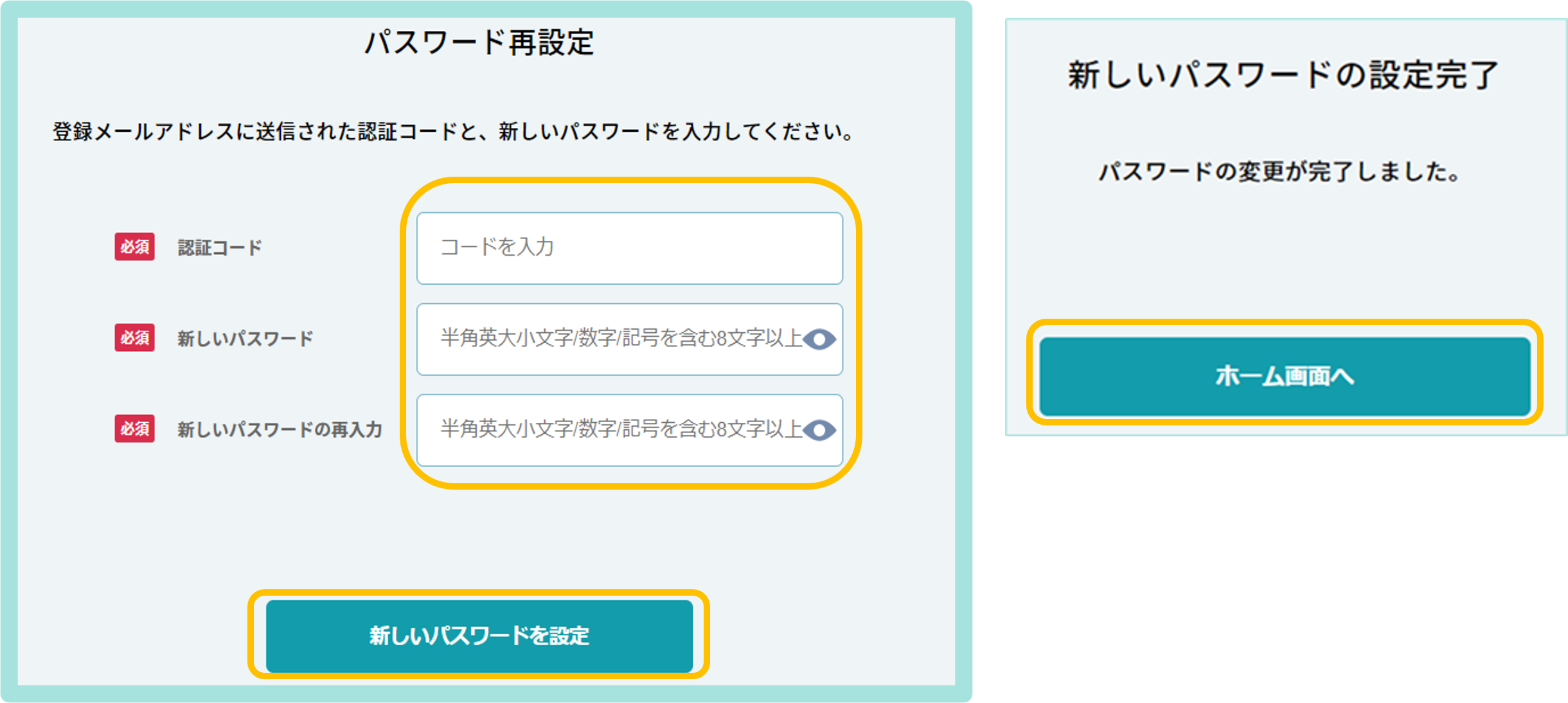 PW再設定_14.png