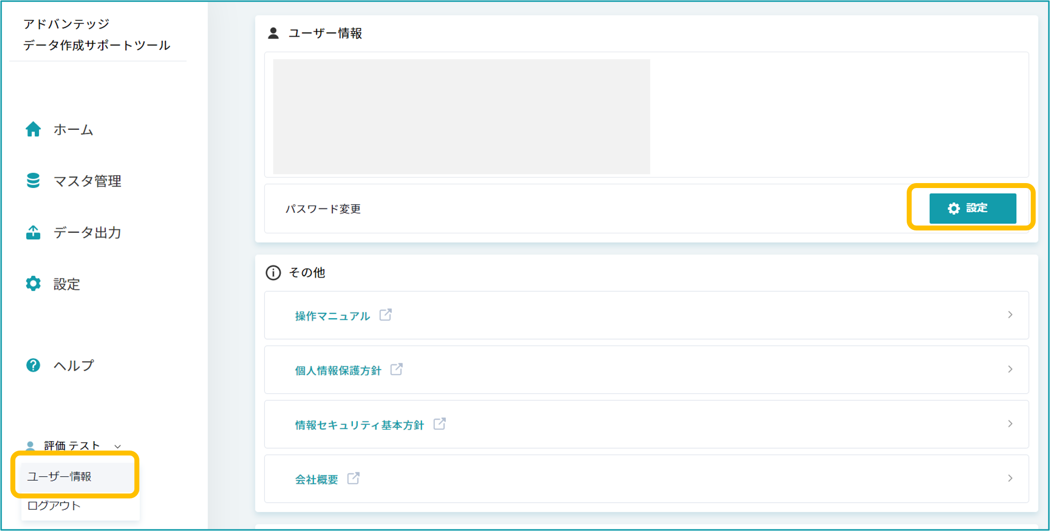 PW再設定_1.png