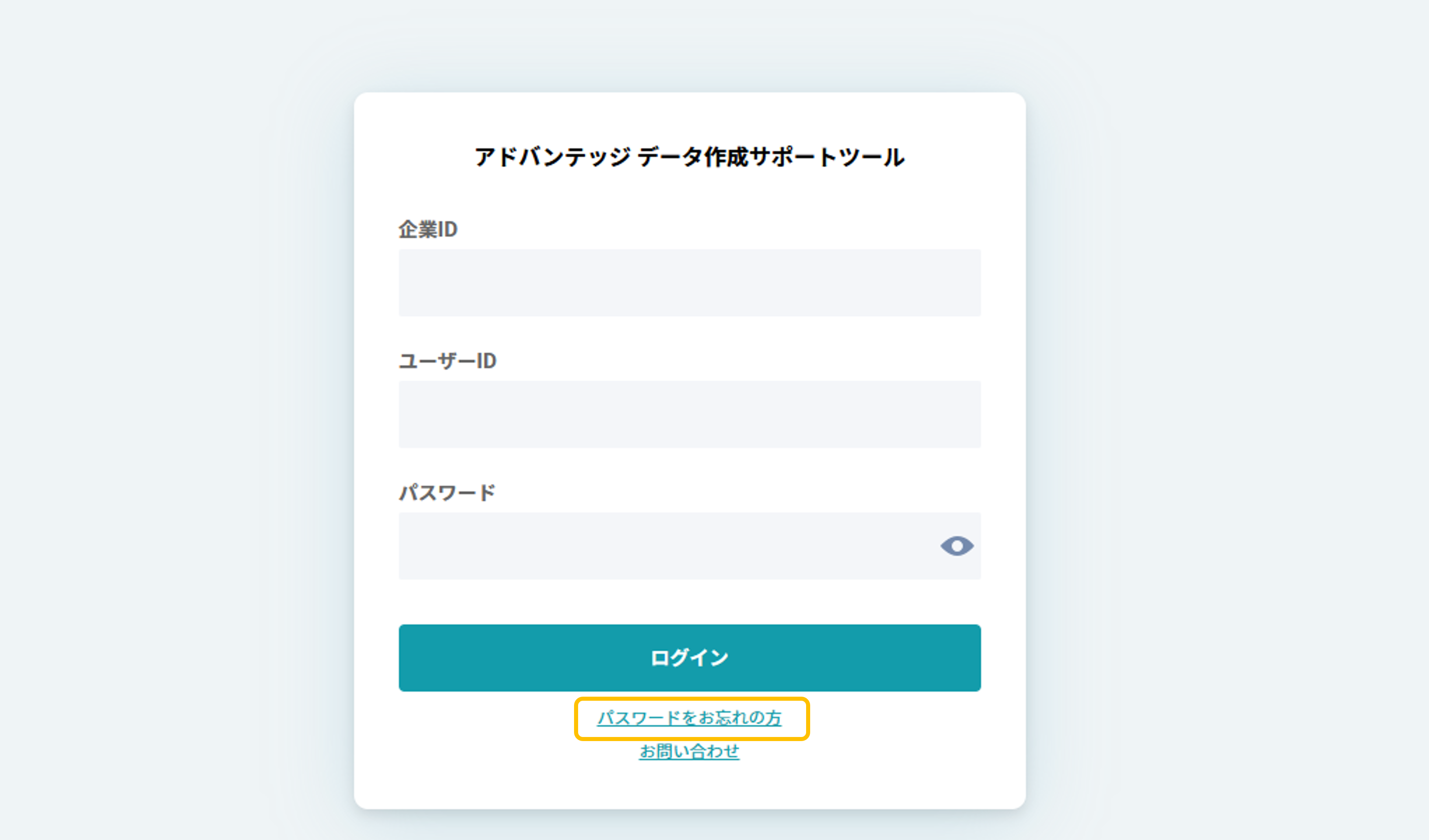 PW再設定_12.png